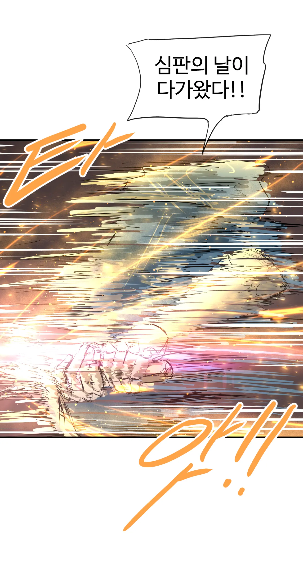 Segseuhamyeon Satangjuneun Manhwa